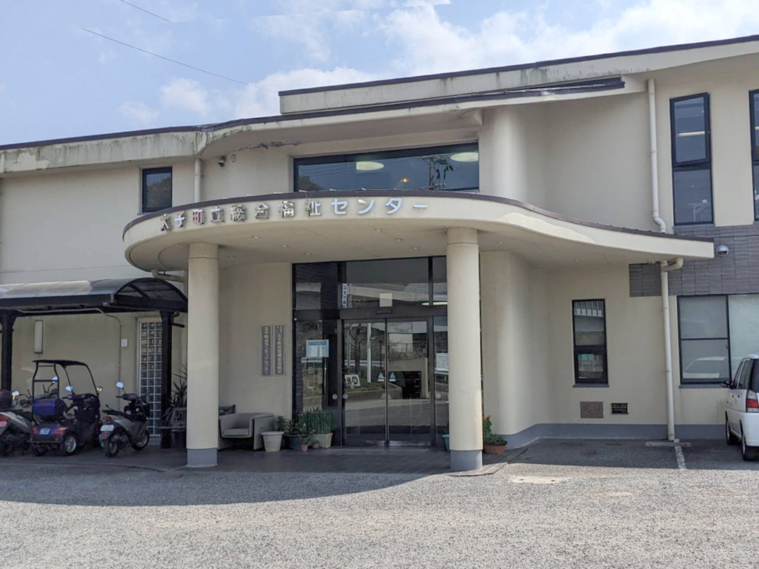 太子町社会福祉センター