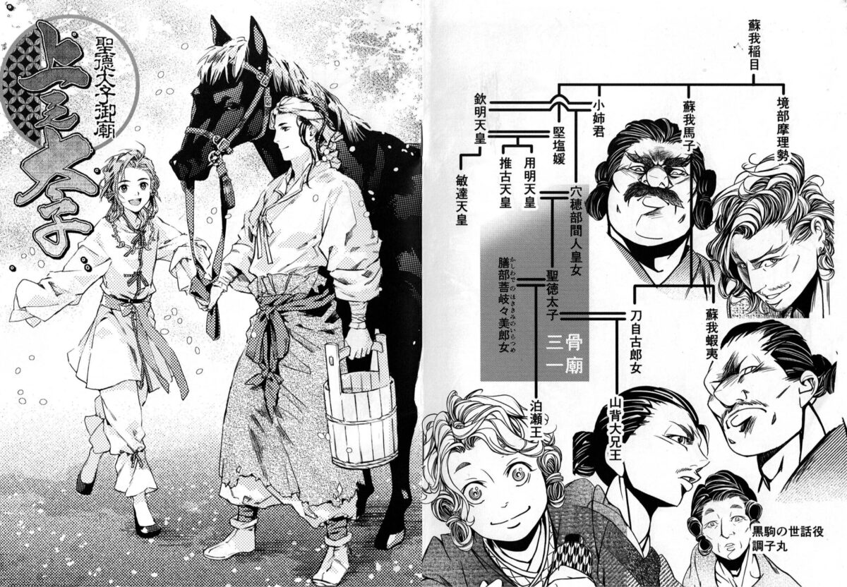 マンガ表紙裏表紙