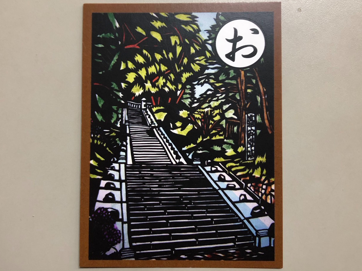 小野妹子は遣隋使（絵札）