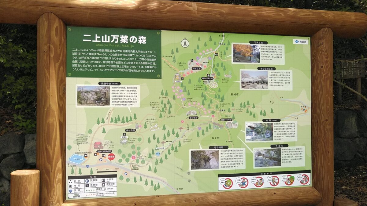 二上山万葉の森マップ
