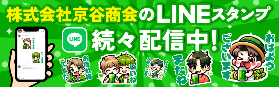 LINE-Sticker-Bunner