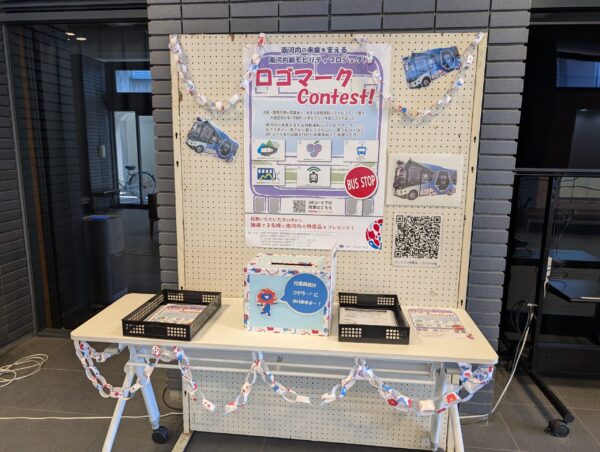 南河内新モビリティプロジェクト投票箱